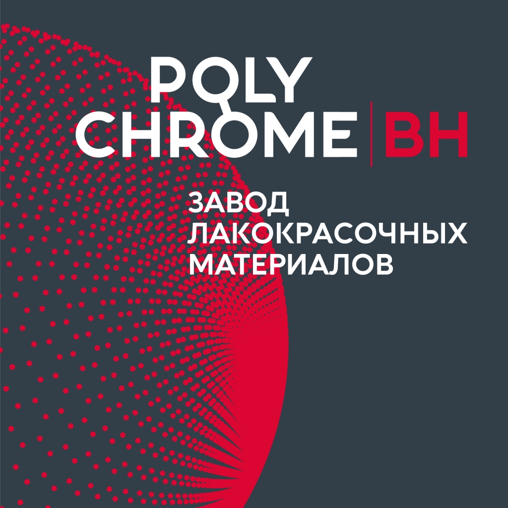 Контакты завода » где купить лакокрасочные материалы в России » POLYCHROME  | BH